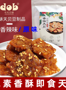 香酥即食天贝纳钠豆素食天贝tepeh tempe印尼发酵天贝菌纯素天贝