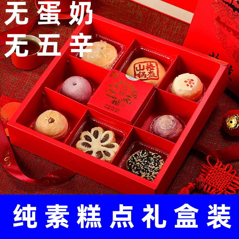 草木有情纯素京八点心礼纯素糕点
