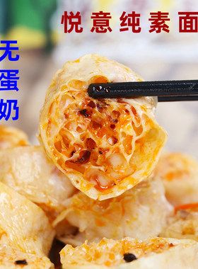 悦意面藕圈干货面筋凉拌火锅