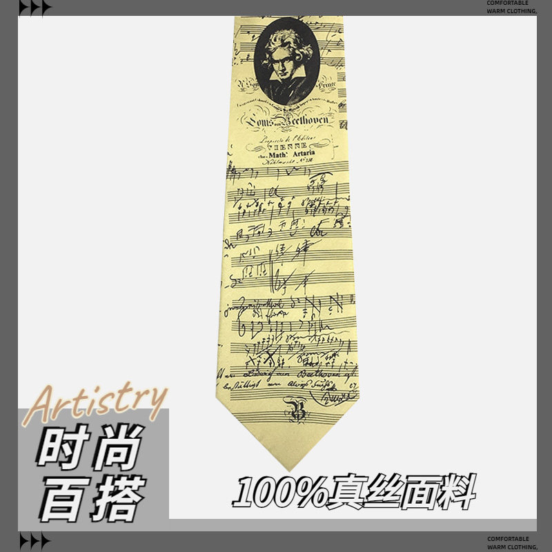 贝多芬音符真丝印花领带演出钢琴音乐礼品饰品diy精品生日礼物