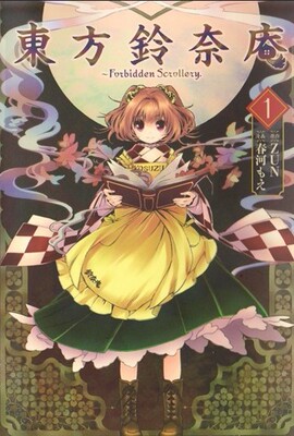 本居小铃 东方铃奈庵~Forbidden Scrollery 双马尾COS假发