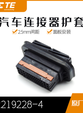 千金供应TE连接器2219228-4塑壳接插件原装现货量大从优及时交付