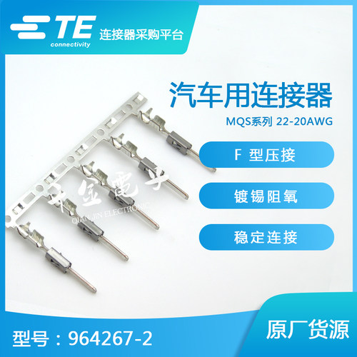 千金接插件大批量供应