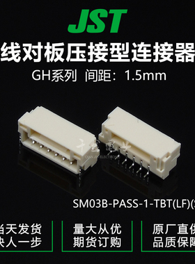 SM06B-GHS-TB(LF)(SN) JST连接器针插座原厂现货