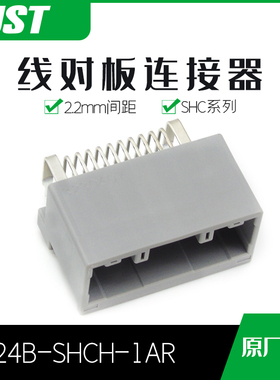 【J】千金电子S24B-SHCH-1AR接插件JST针座连接器大批量供应