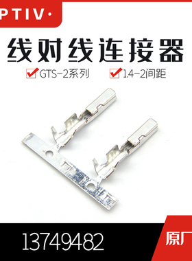 千金电子13749482接插件APTIV(Delphi)端子现货量大从优