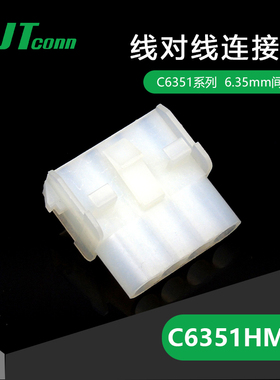 千金电子C6351HM-4P长江连接器塑壳现货大批量供应