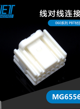 千金供应MG655613塑壳接插件KET连接器现货量大从优