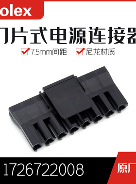千金电子1726722008 172672-2008连接器MOLEX塑壳大批量供应