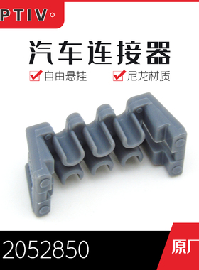 千金电子12052850连接器APTIV(Delphi)锁片现货大批量供应