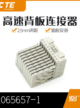 千金供应TE连接器2065657-1针座接插件原装现货量大从优及时交付