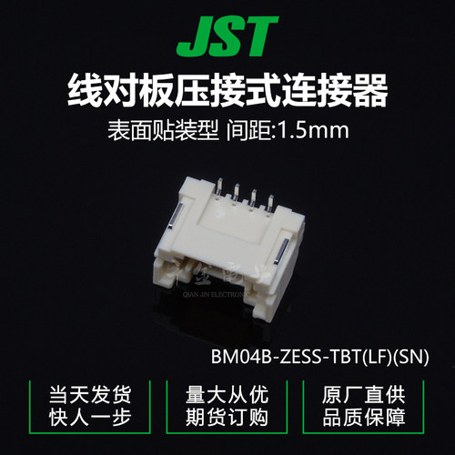 BM04B-ZESS-TBT(LF)(SN) JST连接器针插座现货