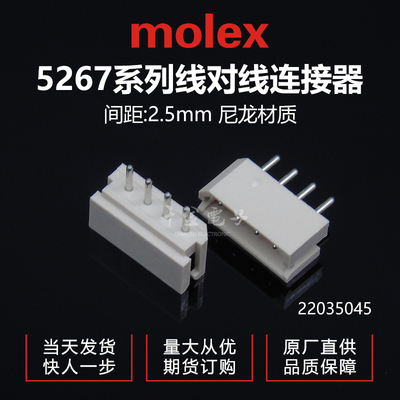 22035045接插件现货直达