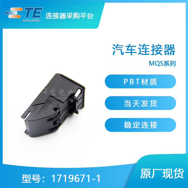 连接器大批量供应大批量供应