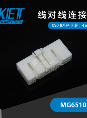 千金供应MG651080塑壳接插件KET连接器现货量大从优