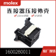 千金供应MOLEX连接器1600280011品牌塑壳大批量接插件现货