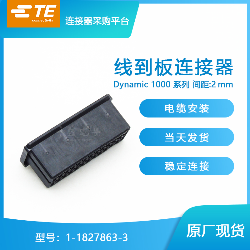 千金电子接插件大批量供应