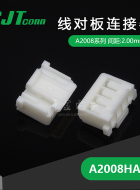 【J】千金供应A2008HA-4P接插件长江连接器塑壳连接器大批量供应