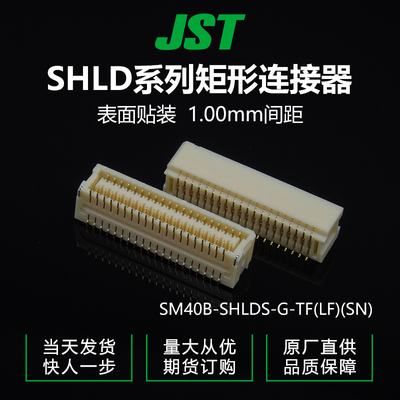 N)接插件针座JST现货量大从优