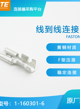千金供应TE连接器1-160301-6品牌端子接插件原装现货量大从优