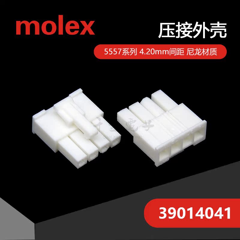 千金供应MOLEX莫仕连接器