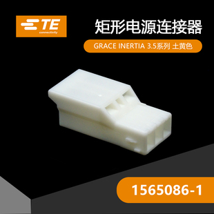 千金供应TE连接器1565086-1塑壳胶壳接插件原装现货量大从优