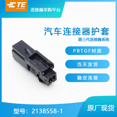 品牌千金供应大批量连接器