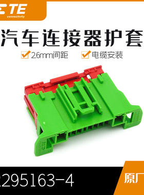 千金电子2295163-4接插件TE塑壳连接器大批量供应