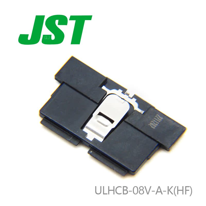 千金电子ULHCB-08V-A-K(HF)塑壳JST日本压着端子连接器大批量现货