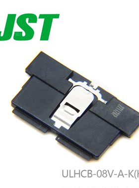 千金电子ULHCB-08V-A-K(HF)塑壳JST日本压着端子连接器大批量现货
