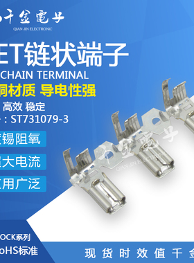 ST731079-3千金电子供应韩国KET连接器端子进口接插件