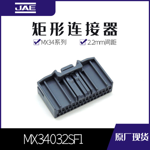 千金供应mx34032sf1接插件JAE