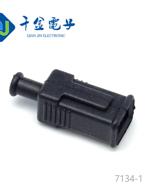千金电子7134-1601连接器日本原装汽车塑壳现货大批量供应