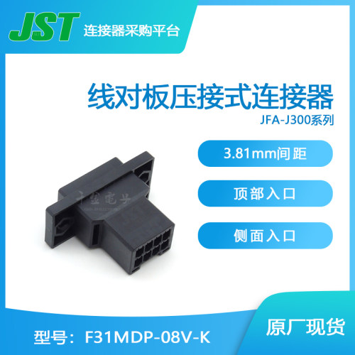 千金供应接插件JST现货量大从优