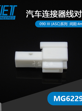 千金供应MG622949接插件KET塑壳连接器现货量供应