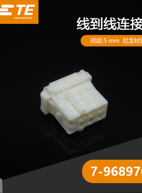千金供应TE连接器7-968970-1塑壳量大从优接插件现货