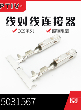 千金电子35031567接插件APTIV(Delphi)连接器大批量供应