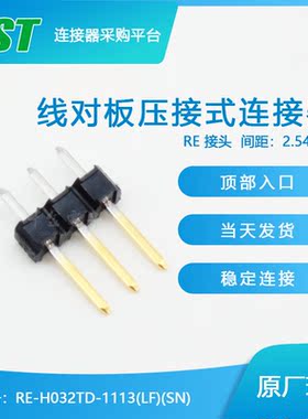 千金供应RE-H032TD-1113(LF)(SN)接插件JST针座连接器大批量供应
