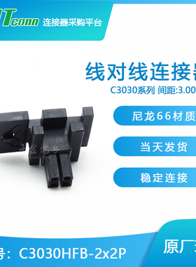 千金电子C3030HFB-2x2P接插件长江连接器塑壳连接器大批量供应