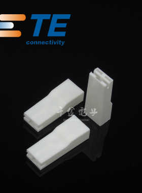 千金供应TE连接器1-521120-3塑壳品牌接插件原装现货量大从优