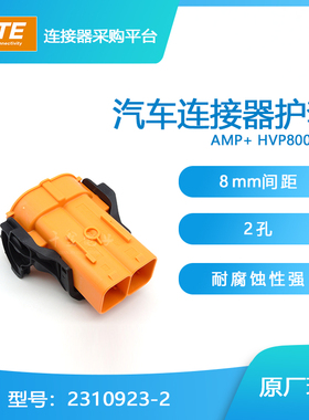 千金供应TE连接器2310923-2塑壳现货