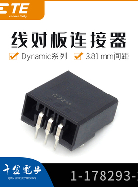 千金电子1-178293-2连接器TE针座现货大批量供应