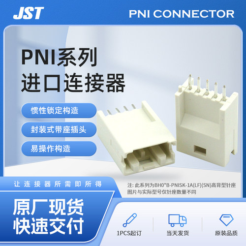 BH05B-PNISK-1A(LF)(SN)接插件