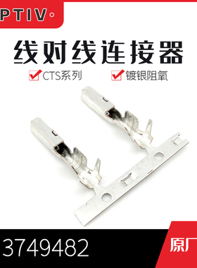 千金电子13749482接插件APTIV(Delphi)端子现货量大从优