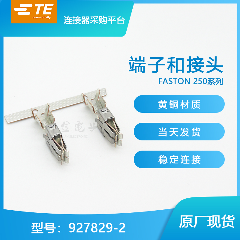 千金接插件大批量供应