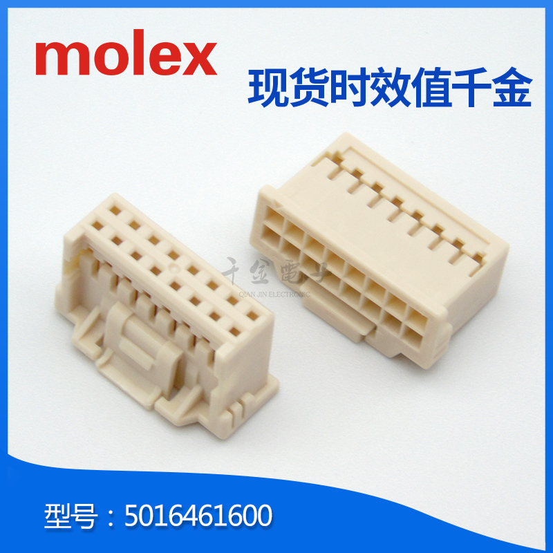千金供应MOLEX连接器5016461600