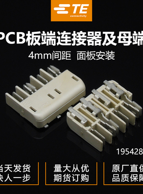千金供应TE连接器1954289-2针座接插件原装现货量大从优及时交付
