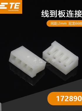 千金供应TE连接器172890-4塑壳接插件原装现货