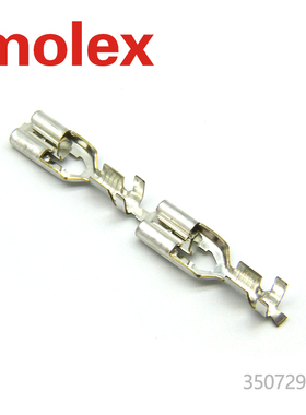 【特价促销，售完即止】350729802千金供应MOLEX端子大批量供应