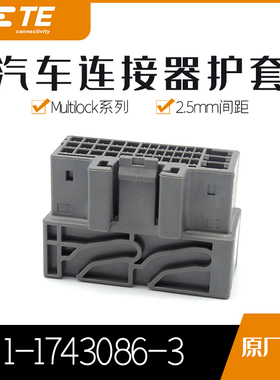 千金电子1-1743086-3连接器TE塑壳现货大批量供应
